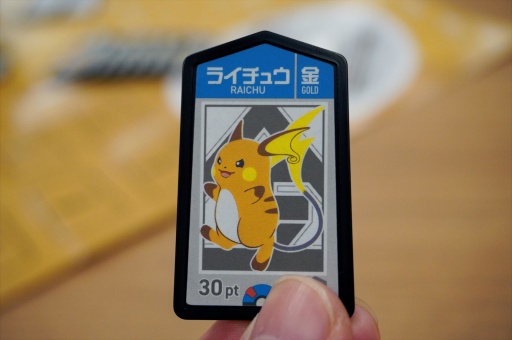 画像ギャラリー No.005のサムネイル画像 / 「ポケモンごいた」体験会に参加してきた。日本の伝統ゲームと「ポケモン」の組み合わせは意外なくらいに良好だった!