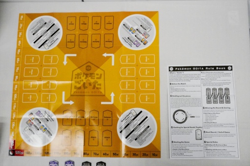 画像ギャラリー No.008のサムネイル画像 / 「ポケモンごいた」体験会に参加してきた。日本の伝統ゲームと「ポケモン」の組み合わせは意外なくらいに良好だった!