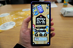 画像ギャラリー No.009のサムネイル画像 / 「ポケモンごいた」体験会に参加してきた。日本の伝統ゲームと「ポケモン」の組み合わせは意外なくらいに良好だった!