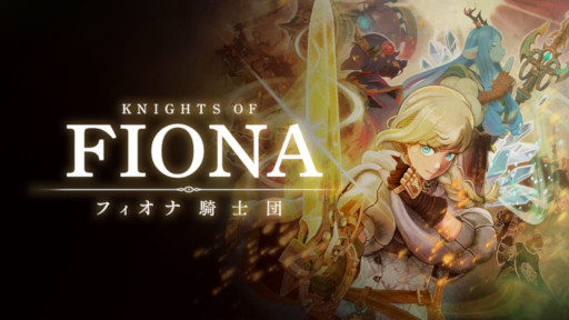 画像ギャラリー No.001のサムネイル画像 / VRアクションRPG「Knights of Fiona 〜フィオナ騎士団〜」，リリース日が9月4日に決定。最大3人までの協力プレイに対応
