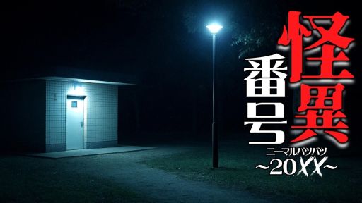 ���������꡼ No.001�Υ���ͥ������ / ��̯�����ä˵����˸������4�Ĥ�ʪ�줬�ڤ����ۥ顼ADV�ֲ����ֹ��20�ߡߡʥˡ��ޥ�ХĥХġˡ��ס�Steam���ȥ��ڡ��������