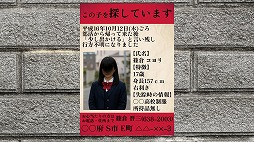 画像ギャラリー No.003のサムネイル画像 / 「怪異番号〜20××（ニーマルバツバツ）〜」，発売日を3月31日に決定。ジャンプスケアに頼らない，静かな恐怖を味わえるホラーノベル