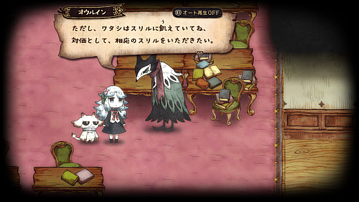 画像ギャラリー No.002のサムネイル画像 / トラウマによって化け物になった少女たちを救うADV「シニガミ姫と異書館ノ怪物」,新キャラクター&ステージを公開