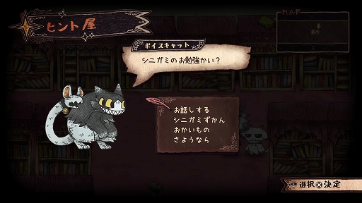 画像ギャラリー No.009のサムネイル画像 / 「シニガミ姫と異書館ノ怪物」,物語の拠点「異書館」で暮らす奇妙な住民たちを紹介。体験版も配信開始