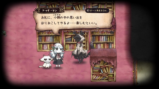 画像ギャラリー No.013のサムネイル画像 / 「シニガミ姫と異書館ノ怪物」,物語の拠点「異書館」で暮らす奇妙な住民たちを紹介。体験版も配信開始