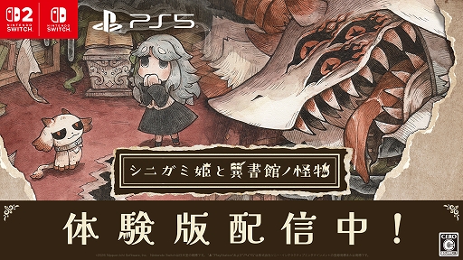 画像ギャラリー No.015のサムネイル画像 / 「シニガミ姫と異書館ノ怪物」,物語の拠点「異書館」で暮らす奇妙な住民たちを紹介。体験版も配信開始