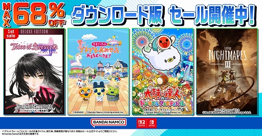 画像ギャラリー No.001のサムネイル画像 / 「テイルズ オブ ベルセリア リマスター」デラックスエディションが初セールで26％オフに。バンダイナムコ，ニンテンドーeショップでセールを開催