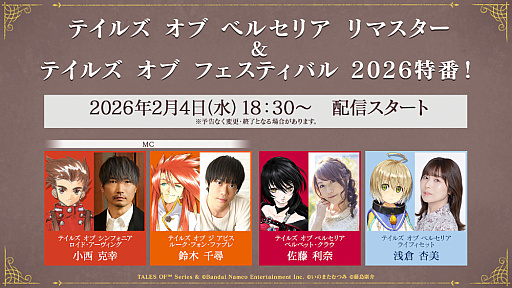 画像ギャラリー No.006のサムネイル画像 / 「テイルズ オブ ベルセリア リマスター」，本日発売。FLOWが歌うテーマソング「BURN」を使用したローンチトレーラーを公開