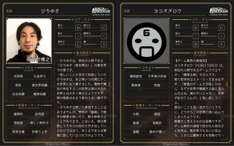 画像ギャラリー No.005のサムネイル画像 / プレイヤーが入力した行動に合わせて,文章生成AIが物語を描写してくれる物語錬成ゲーム「サーガ&シーカー」発表