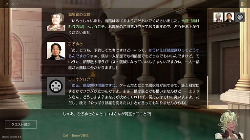 画像ギャラリー No.003のサムネイル画像 / キャラ同士の会話で物語が進んでいく“文字だけRPG”「サーガ＆シーカー」，2月末にリリース延期