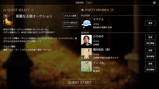 画像ギャラリー No.005のサムネイル画像 / キャラ同士の会話で物語が進んでいく“文字だけRPG”「サーガ＆シーカー」，2月末にリリース延期