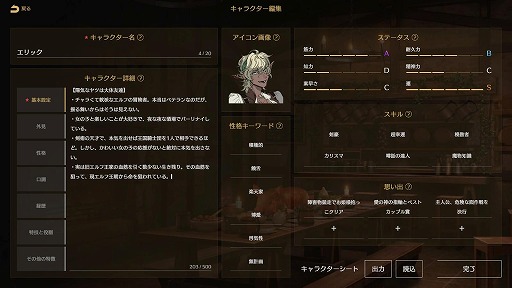 画像ギャラリー No.007のサムネイル画像 / 文章生成AIで“ごっこ遊び”をデジタル化。文字だけRPG「サーガ&シーカー」2月27日にSteamでリリース。ゲームプレイトレイラーを公開