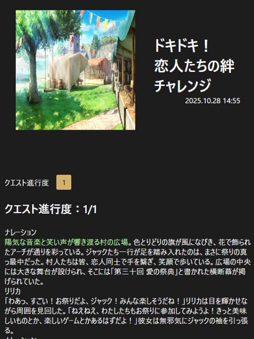 画像ギャラリー No.010のサムネイル画像 / 文章生成AIで“ごっこ遊び”をデジタル化。文字だけRPG「サーガ&シーカー」2月27日にSteamでリリース。ゲームプレイトレイラーを公開