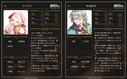 画像ギャラリー No.004のサムネイル画像 / TRPGなどのキャラ遊びをデジタル化したRPG「サーガ＆シーカー」，Steamで本日発売。コラボキャラとして，ひろゆき氏やヨコオタロウ氏らが登場