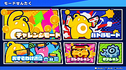 バン！バン！バンディッツ