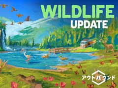 「Outbound / アウトバウンド」，無料大型アップデート「Wildlife Update」を配信