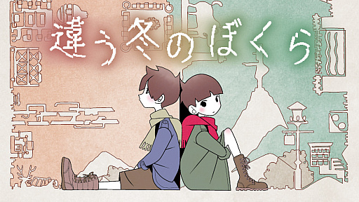 ���������꡼ No.002�Υ���ͥ������ / �ְ㤦�ߤΤܤ��顦�㤦���Τܤ����Switch�ѥå������Ǥ�����ȯ�䡣�����ॳ�����դ���ͷ�Ӥ����ͤ��Ϥ���