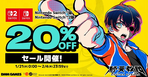 ���������꡼ No.001�Υ���ͥ������ / �ֽ�ŷ���ġס�Switch2/Switch����DL�Ǥ�20�󥪥դˤʤ륻�����»ܡ����֤�1��21������2��4���ޤ�