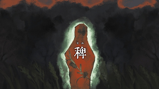 画像ギャラリー No.001のサムネイル画像 / 超現実ホラーADV「稗: The Dream Of A Cockspur」,Steam版を7月22日に配信開始。孤島を舞台に狂気の謎へ挑む