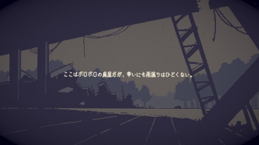 画像ギャラリー No.025のサムネイル画像 / 夏は七不思議ならぬ“七不穏”で暑さを忘却の彼方へ――涼しくチルアウトできる終末,陰鬱,ディストピアな7つのゲーム