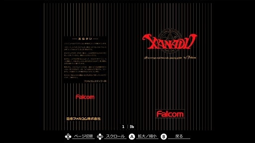 EGGコンソール ザナドゥ MSX」本日配信。1987年に日本ファルコムから