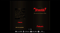 EGG���󥽡��� ���ʥɥ� MSX