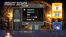 トラディショナル・タクティクス with SESS-AI 2.0