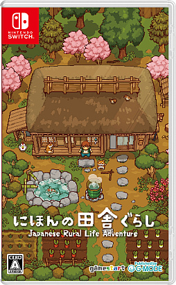 画像ギャラリー No.002のサムネイル画像 / 「にほんの田舎ぐらし」,Switchパッケージ版を11月12日に発売。累計10万DL突破を記念したキャンペーンも開催