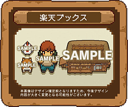 画像ギャラリー No.008のサムネイル画像 / 「にほんの田舎ぐらし」,Switchパッケージ版を11月12日に発売。累計10万DL突破を記念したキャンペーンも開催