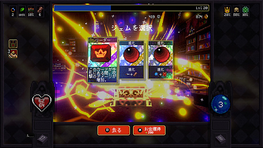 画像ギャラリー No.014のサムネイル画像 / ヴァンサバのあの爽快感をデッキ構築に凝縮した「Vampire Crawlers」（ほぼ日 インディーPick Up！）