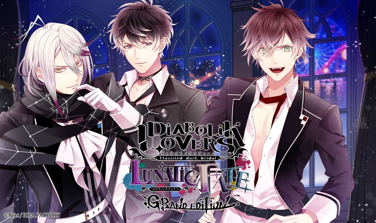 ꡼ No.001 | DIABOLIK LOVERS LUNATIC FATE GRAND EDITIONס2026ǯ326ȯ䡣ϲȤ2ͤάоݤ˲ääʪޤȤƼϿ