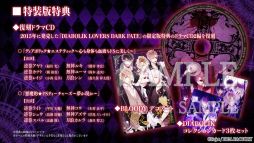 ���������꡼ No.005�Υ���ͥ������ / ��DIABOLIK LOVERS LUNATIC FATE GRAND EDITION�ס������������Ѥ��ǧ�Ǥ���ץ��⡼�����ࡼ�ӡ������