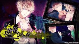 ���������꡼ No.009�Υ���ͥ������ / ��DIABOLIK LOVERS LUNATIC FATE GRAND EDITION�ס������������Ѥ��ǧ�Ǥ���ץ��⡼�����ࡼ�ӡ������