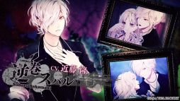 ���������꡼ No.011�Υ���ͥ������ / ��DIABOLIK LOVERS LUNATIC FATE GRAND EDITION�ס������������Ѥ��ǧ�Ǥ���ץ��⡼�����ࡼ�ӡ������