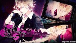 ���������꡼ No.013�Υ���ͥ������ / ��DIABOLIK LOVERS LUNATIC FATE GRAND EDITION�ס������������Ѥ��ǧ�Ǥ���ץ��⡼�����ࡼ�ӡ������