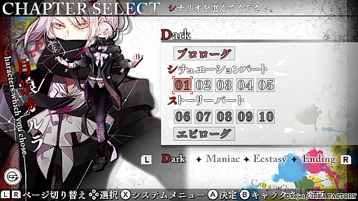 画像ギャラリー No.010のサムネイル画像 / ［プレイレポ］ダークと甘さを1本で。月浪カルラ＆シンが加わったSwitch版「DIABOLIK LOVERS LUNATIC FATE GRAND EDITION」