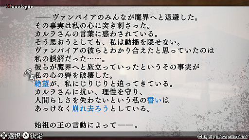 画像ギャラリー No.013のサムネイル画像 / ［プレイレポ］ダークと甘さを1本で。月浪カルラ＆シンが加わったSwitch版「DIABOLIK LOVERS LUNATIC FATE GRAND EDITION」