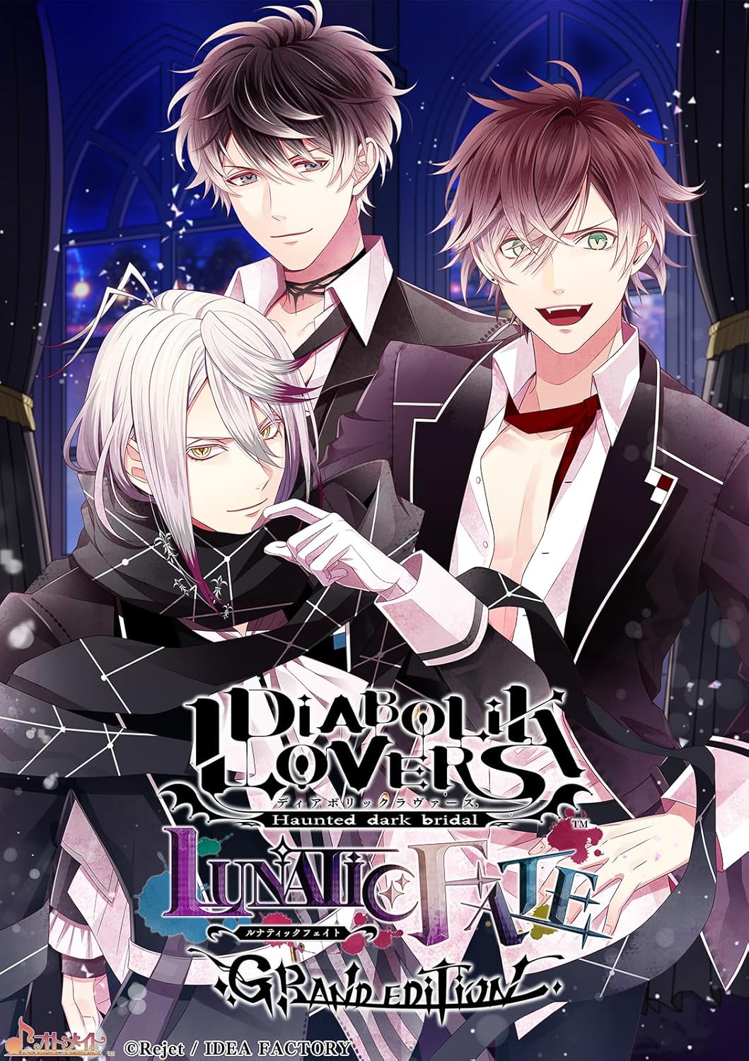 DIABOLIK LOVERS LUNATIC FATE GRAND EDITION」，2026年3月26日に発売