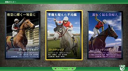 ���������꡼ No.004�Υ���ͥ������ / ���꡼���ǿ����Winning Post 10 2026��2026ǯ3��26����ȯ�䡣̾�Ϥ���ˤȴط�����ɽ��������̾�ϥ��٥�ȡפ��̾����ؿޡפ��о�