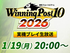 ��Winning Post 10 2026�ס��ǿ�������������������Ȥ�1��19��20��00�����ۿ���PS5�Ǥμµ��ץ쥤�ǡ�̾�ϥ��٥�ȡפʤɤο����Ǥ�Ҳ�