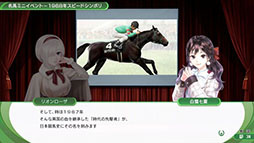 画像ギャラリー No.006のサムネイル画像 / 競馬SLG「Winning Post 10 2026」，製品版にセーブデータを引き継げる体験版をリリース。初心者向けの特設サイトもオープン