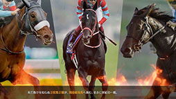 画像ギャラリー No.008のサムネイル画像 / 競馬SLG「Winning Post 10 2026」，製品版にセーブデータを引き継げる体験版をリリース。初心者向けの特設サイトもオープン