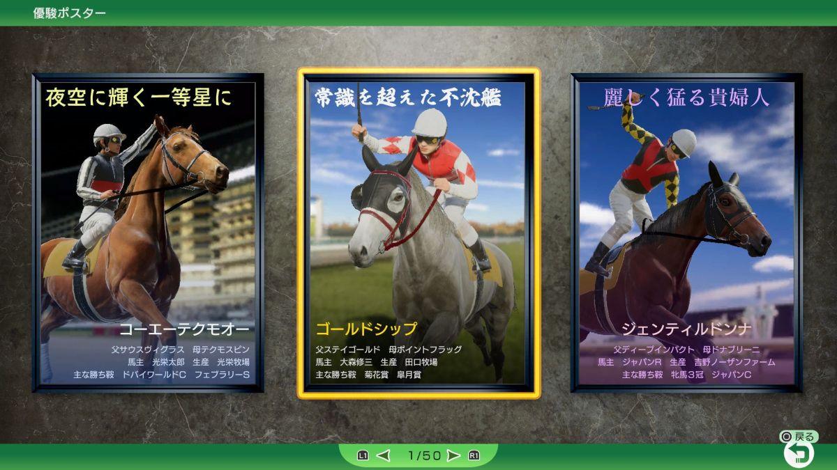 画像ギャラリー No.004 | PC版 Winning Post 10 2026 - 4Gamer