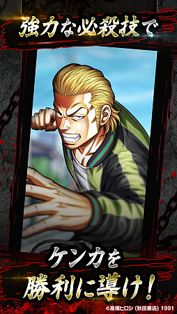 画像ギャラリー | Android版 クローズ×WORST TOP OF CROWS - 4Gamer