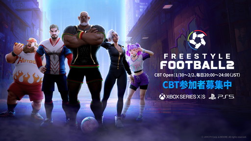 ���������꡼ No.001�Υ���ͥ������ / 5��5�Υꥢ�륿���४��饤�����掠�å�����Freestyle Football 2�פ�CBT��1��30���˥������ȡ� PS5/Xbox�ǤΥƥ��������罸���PR��