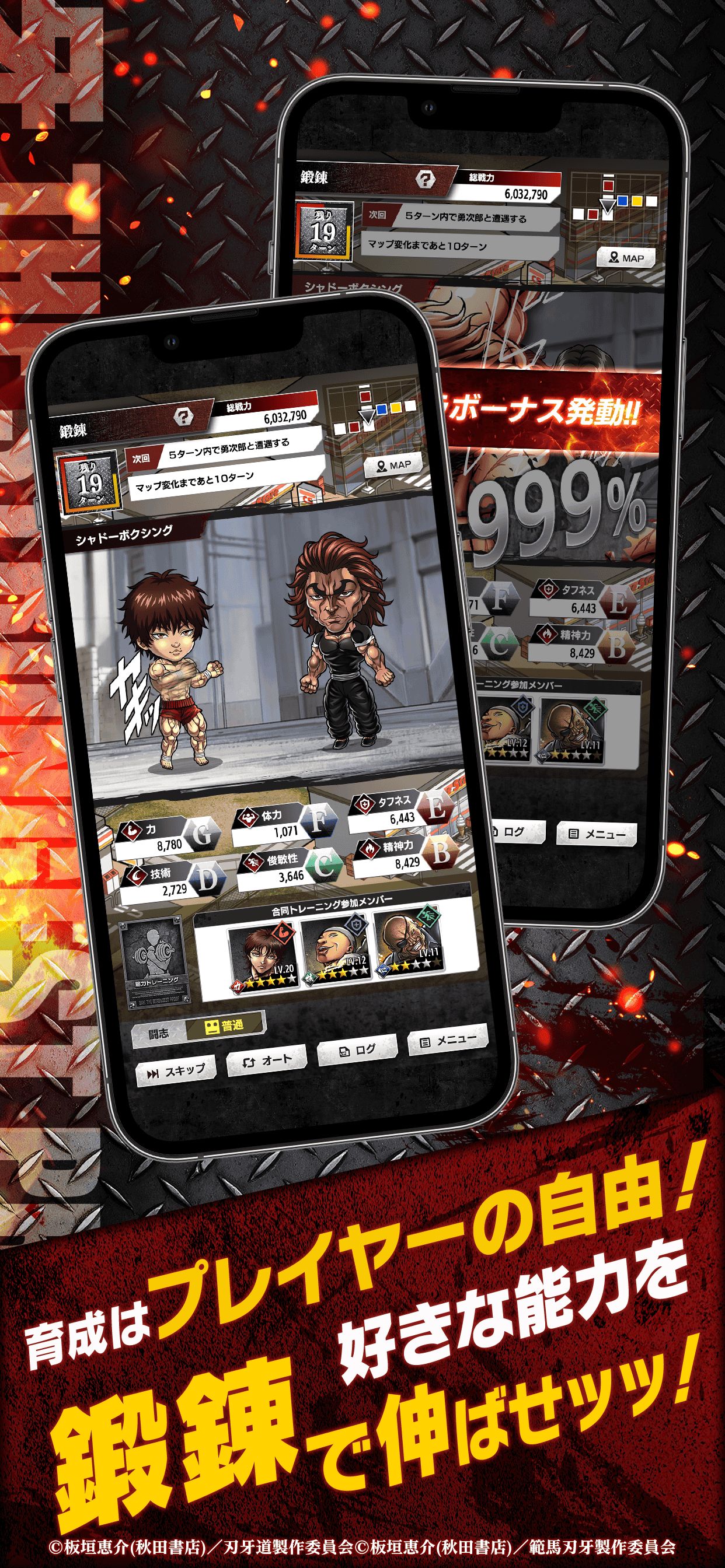 画像ギャラリー No.002 | iPhone/iPad版 刃牙 THE STRONGEST PROOF