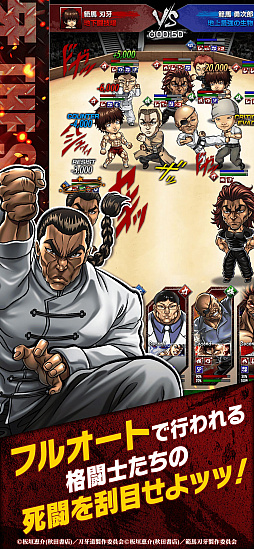 刃牙 THE STRONGEST PROOF