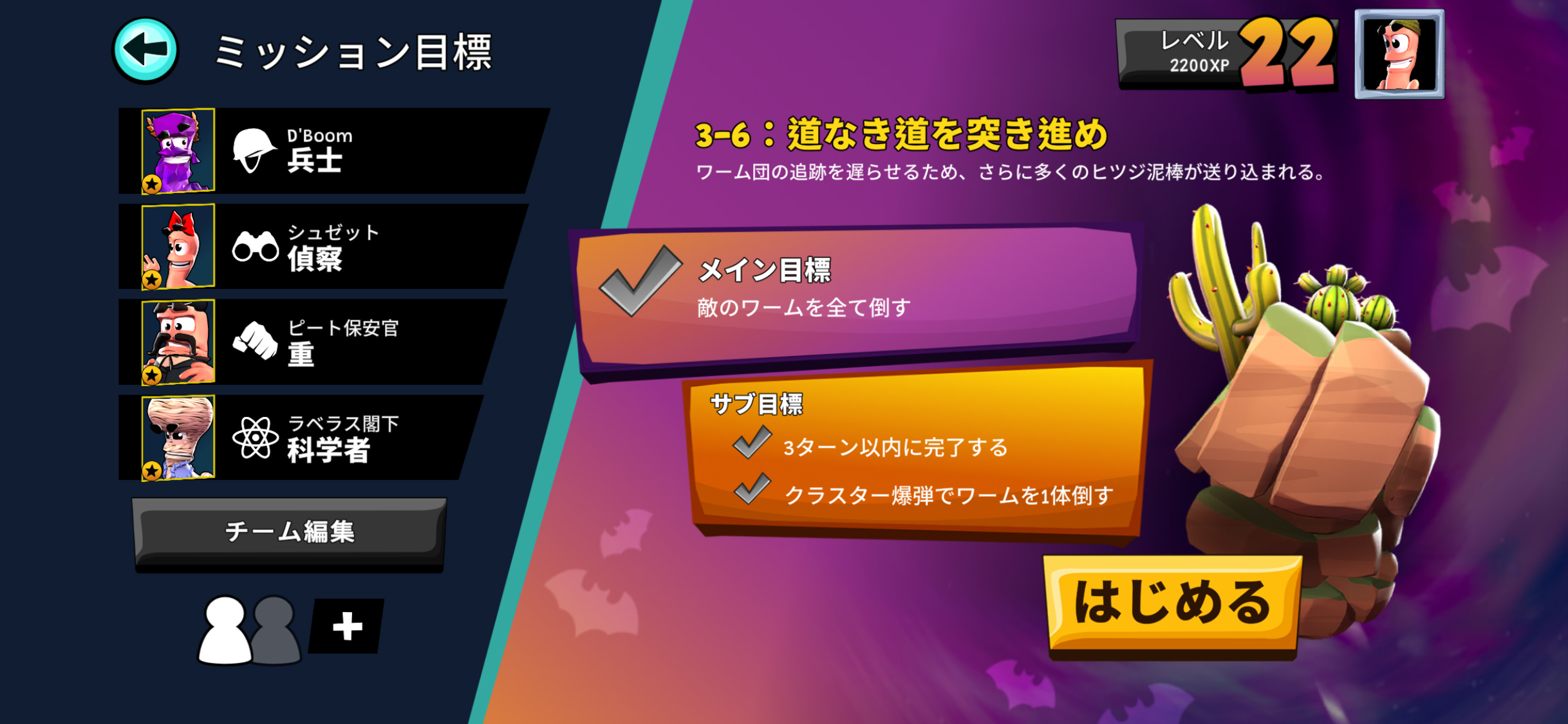 ꡼ No.003 | ߥߥʼ⤿إƥҼ˽졣﷿ȥƥWorms Across WorldsסʺϤApple Arcade #53