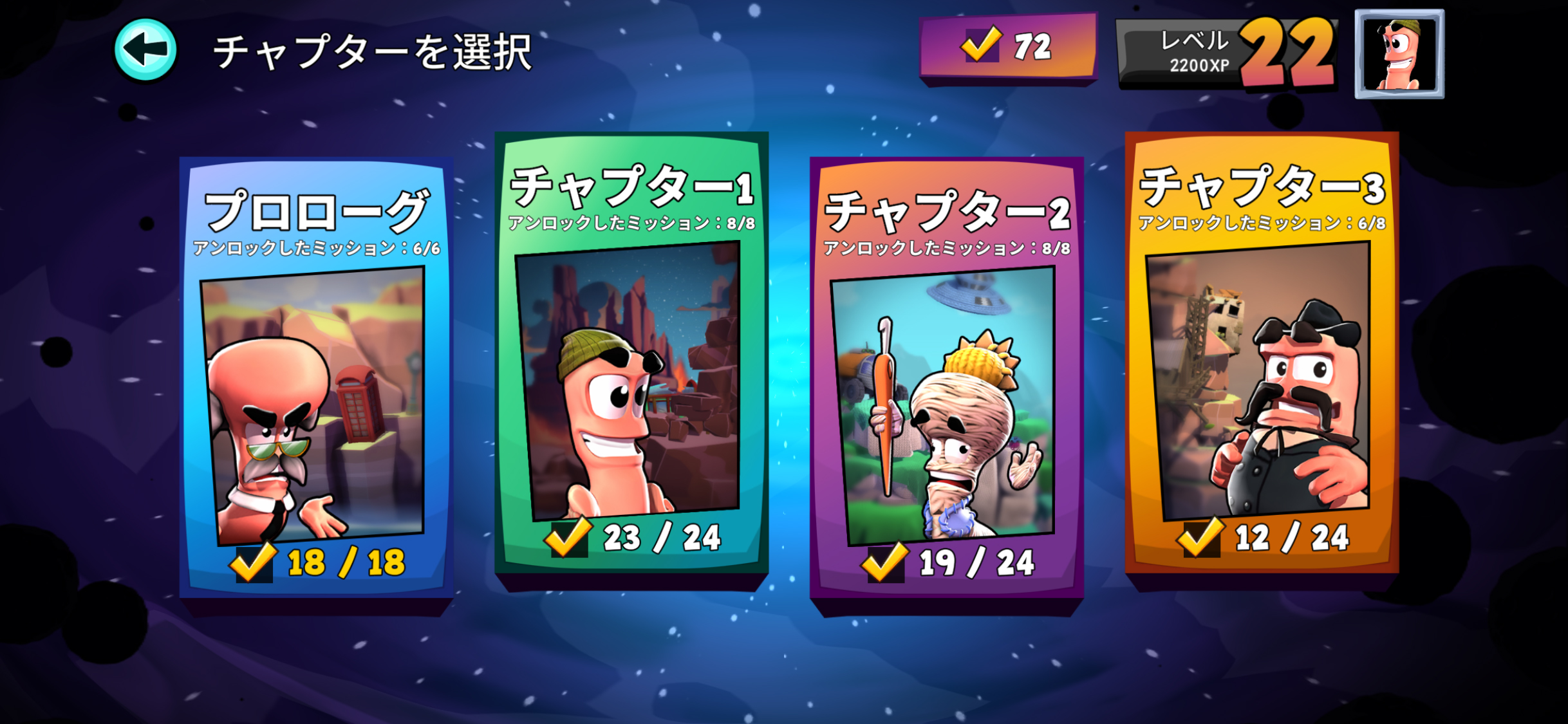 ꡼ No.007 | ߥߥʼ⤿إƥҼ˽졣﷿ȥƥWorms Across WorldsסʺϤApple Arcade #53