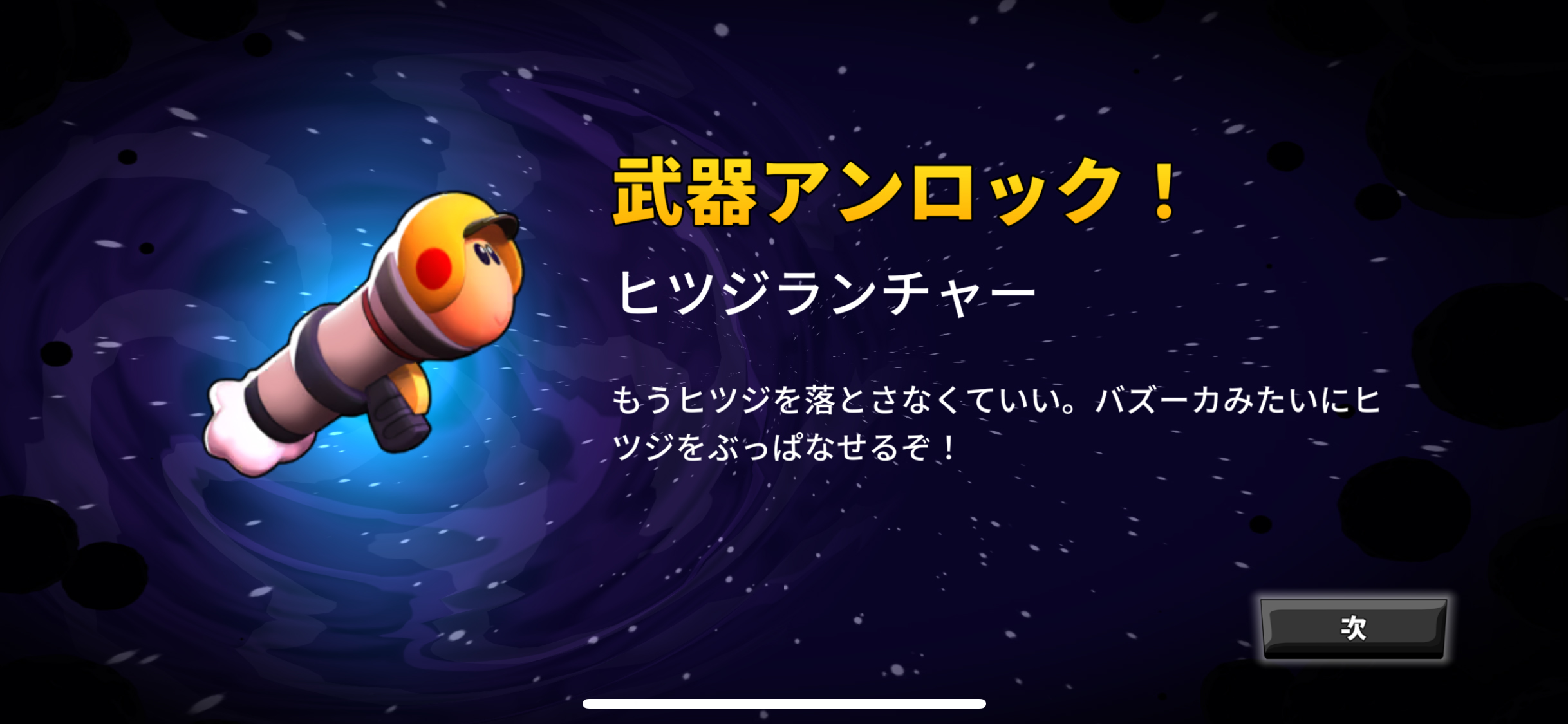 ꡼ No.010 | ߥߥʼ⤿إƥҼ˽졣﷿ȥƥWorms Across WorldsסʺϤApple Arcade #53